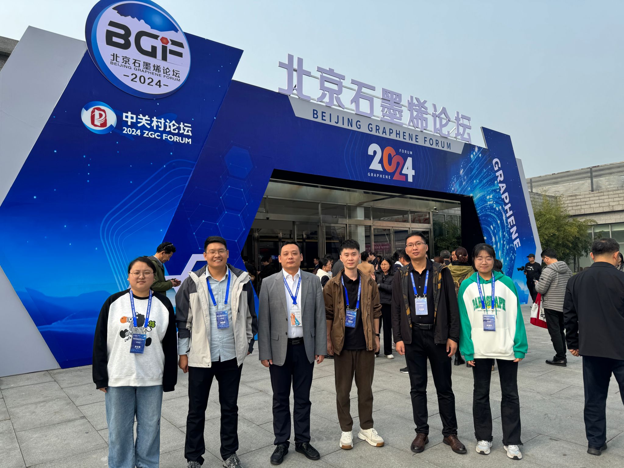 Beijing Graphene Forum 2024