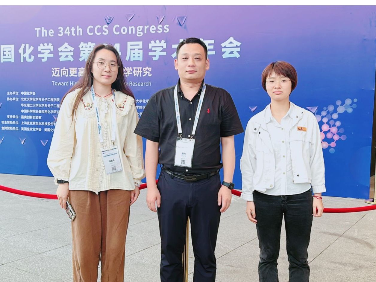 The 34th Chinese Chemical Society Congress