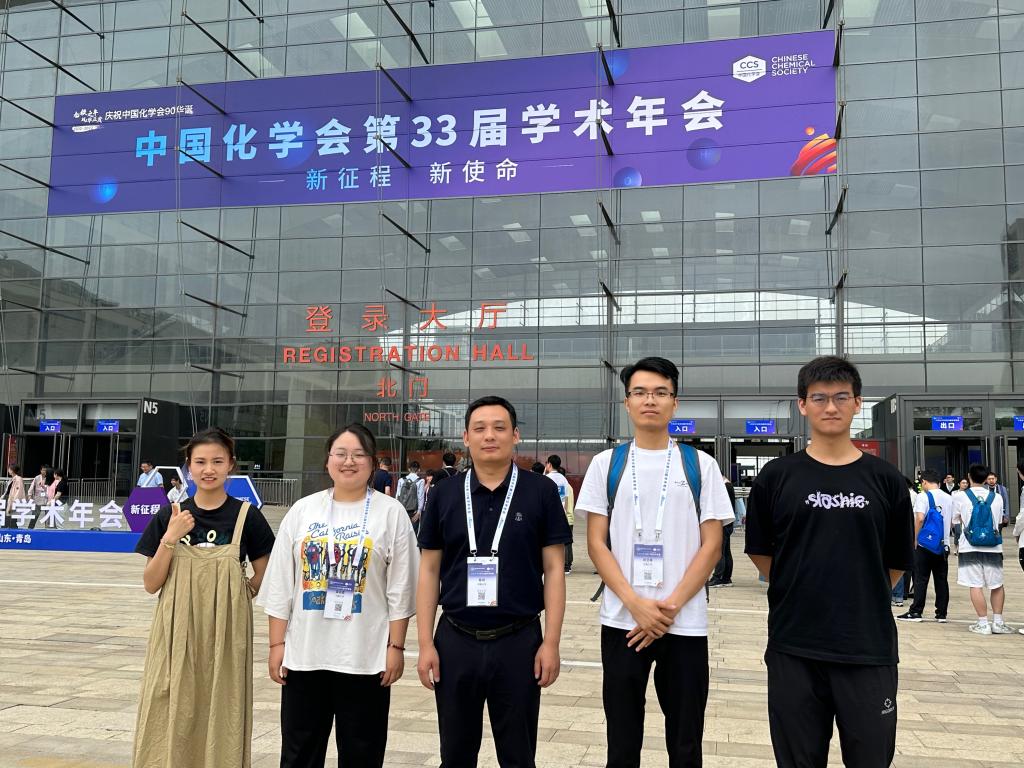 The 33rd Annual Conference of the Chinese Chemical Society