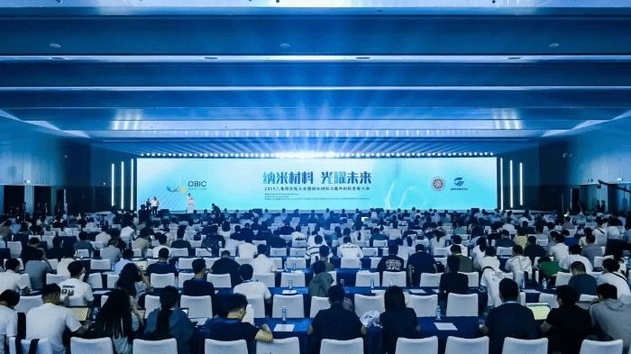 2025 Bajiao Bay Innovation Conference & Nanomaterials and Devices Innovation and Development Conference