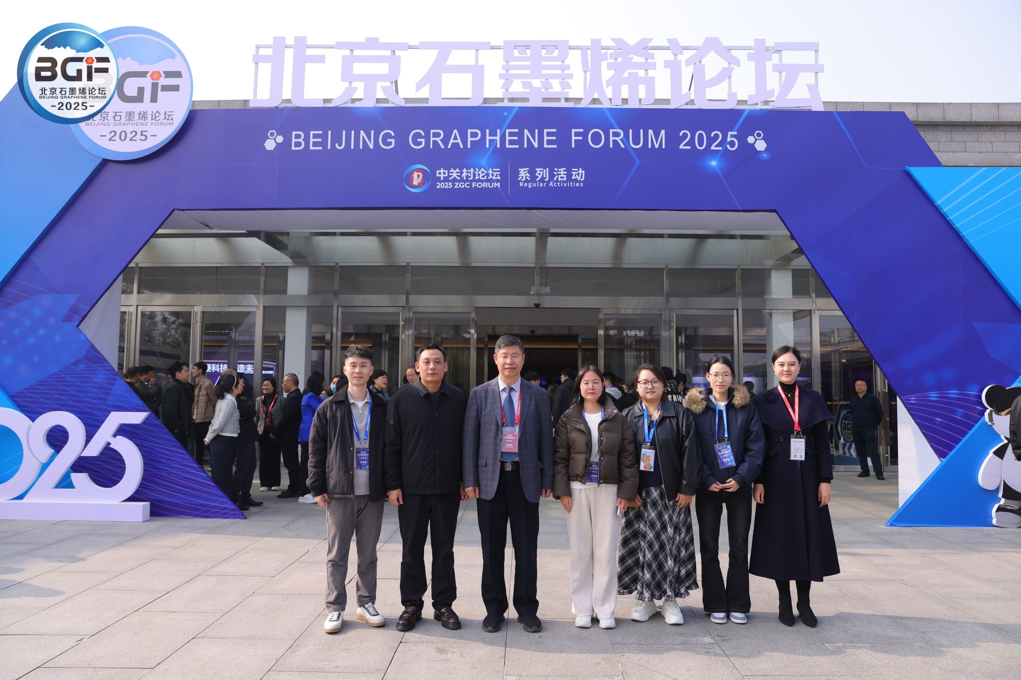 Beijing Graphene Forum 2025