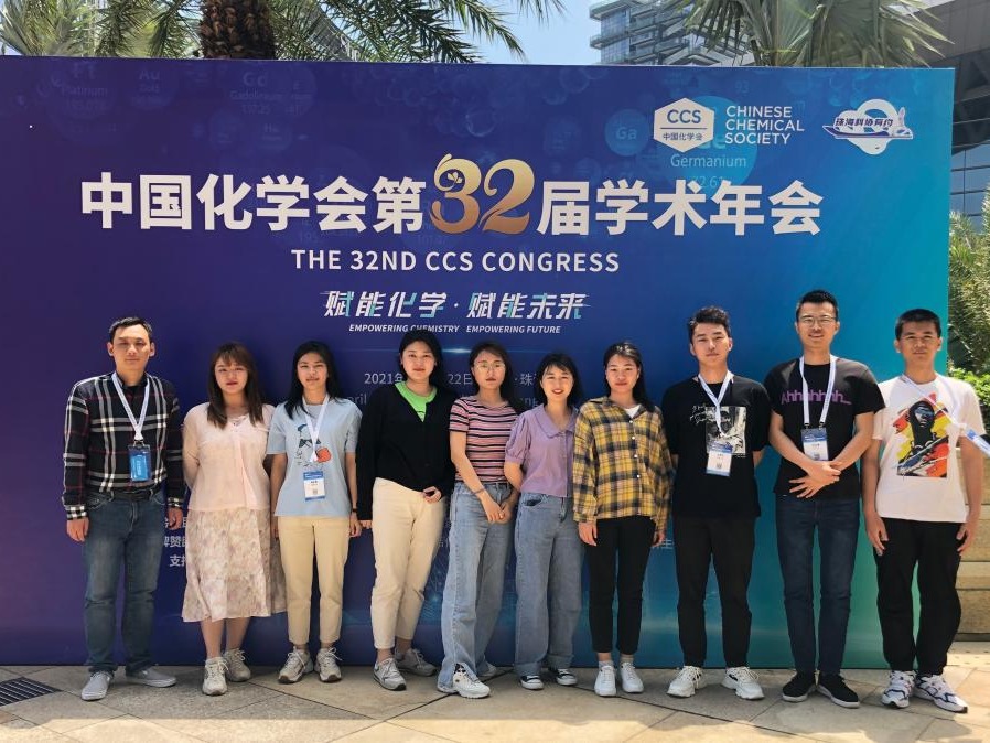 The 32nd Chinese Chemical Society Congress