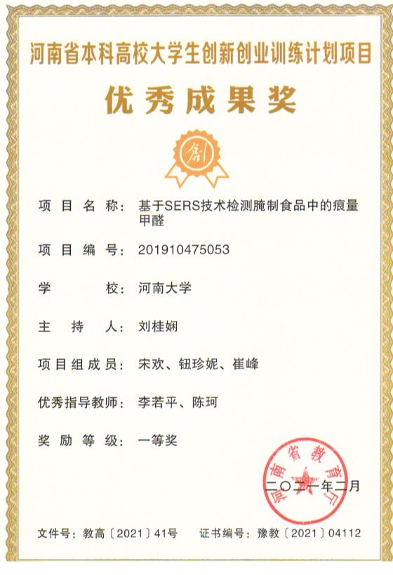 Outstanding Achievement Award